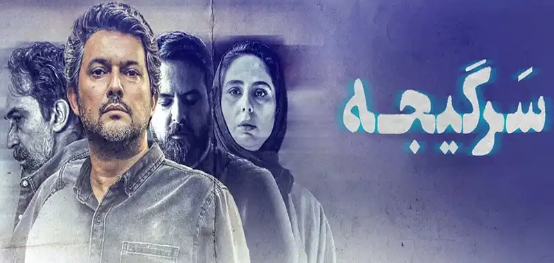 دانلود سریال Vertigo